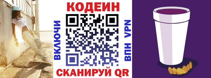 Codein Purple Drank  Новосиль 
