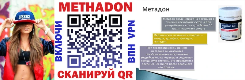 Метадон VHQ  мориарти клад  Новосиль 